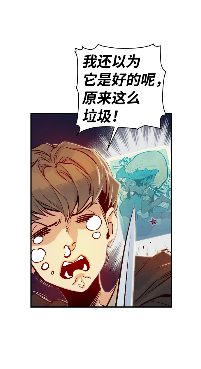 [第5话] 人文社会科学馆的怪兽BOSS（2）30