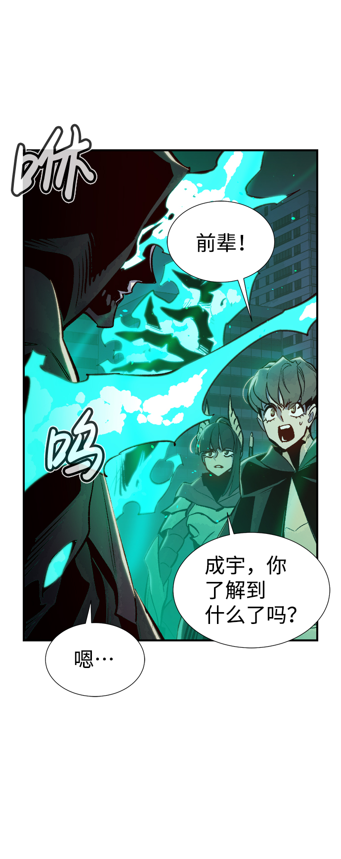 [第64话] 袭击浦岭区站（2）94