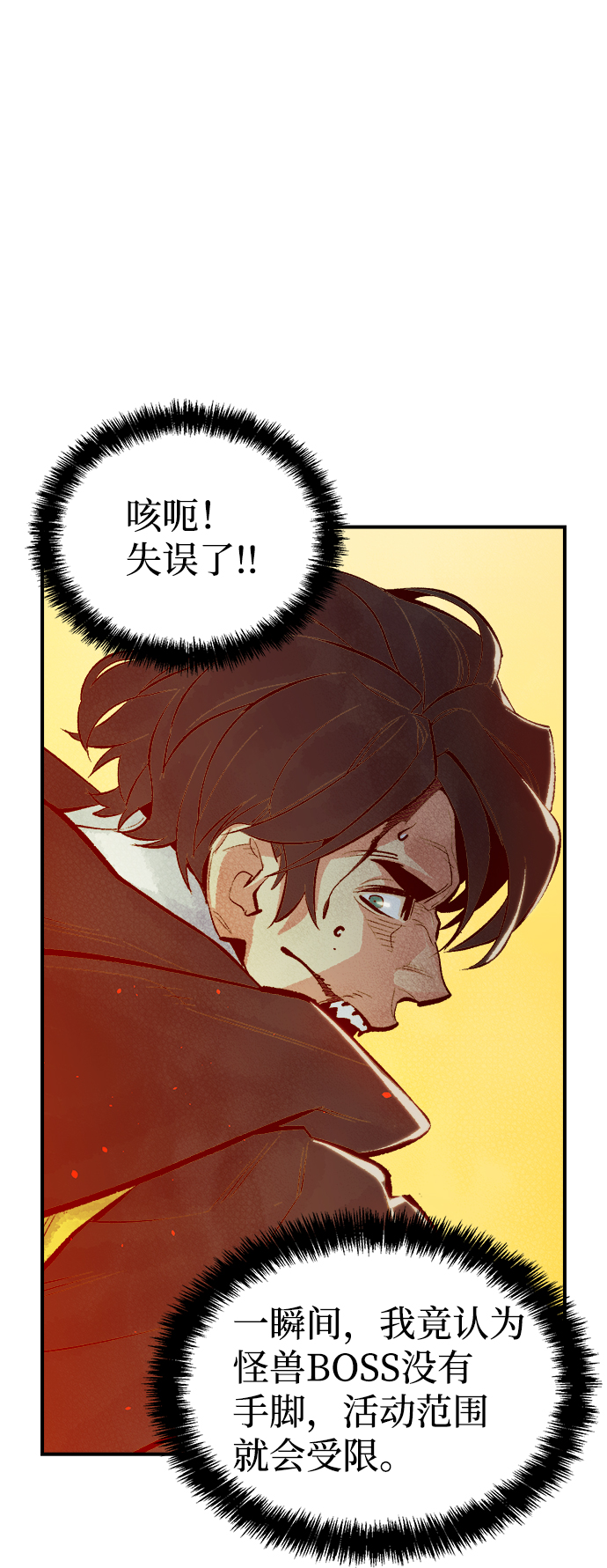 [第50话] 黄金地牢和契约书（1）74