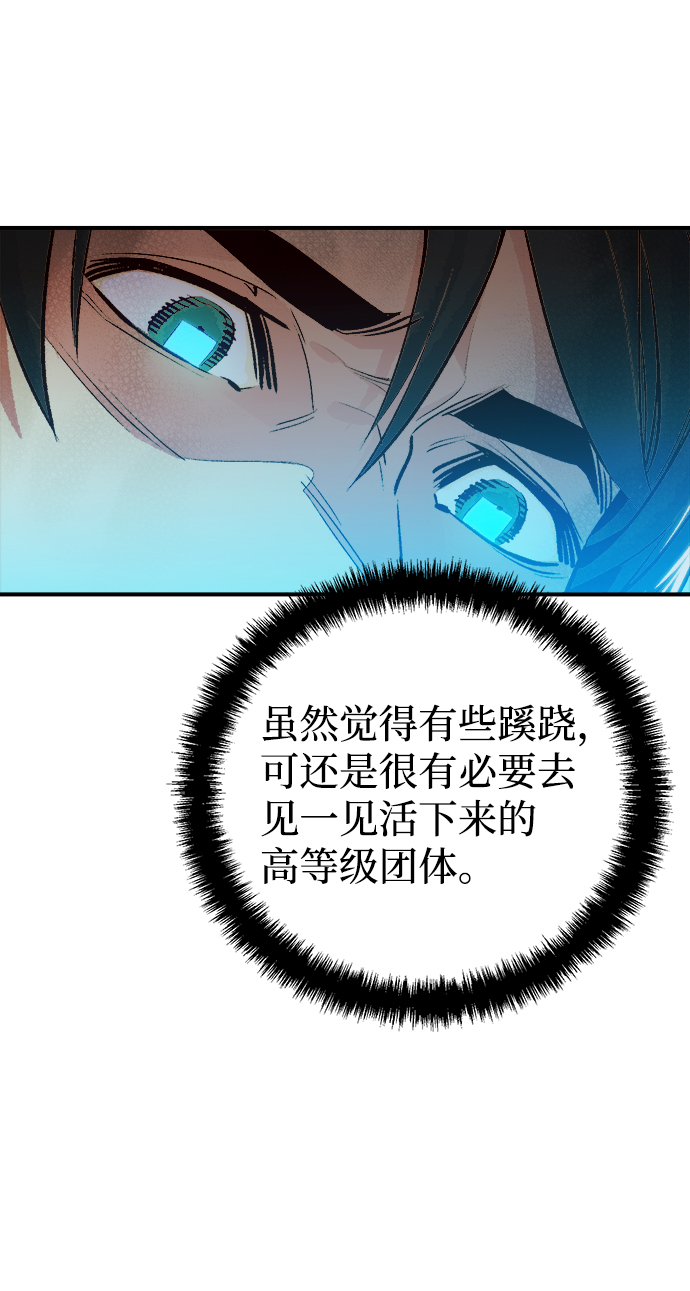 [第14话] 校外，通往地狱…（2）85