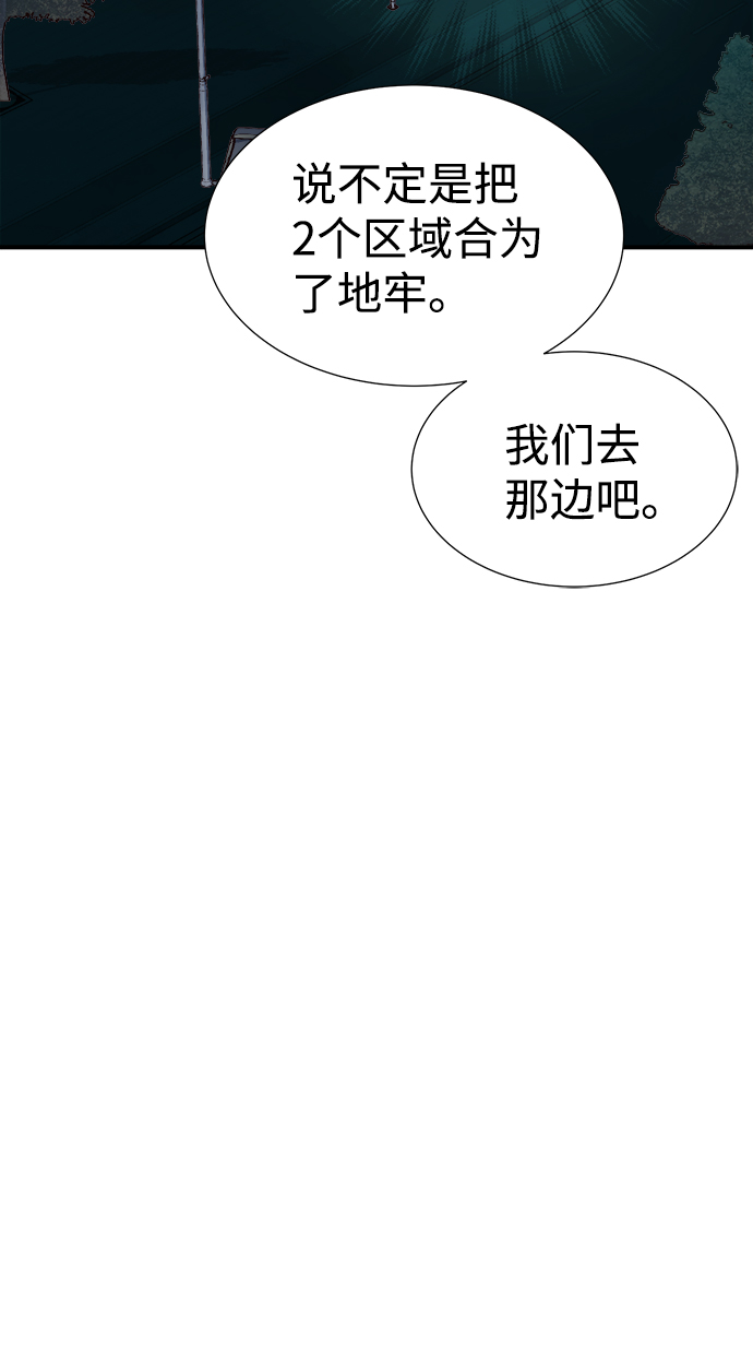 [第53话] W市蜘蛛洞穴（2）32