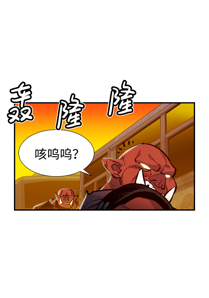 [第9话] 猎杀幸存者的半兽人部队（3）44