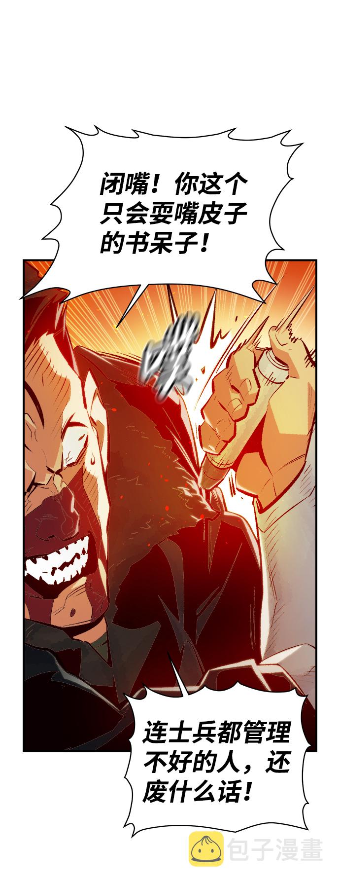 [第43话] 击杀跑道的BOSS（4）44