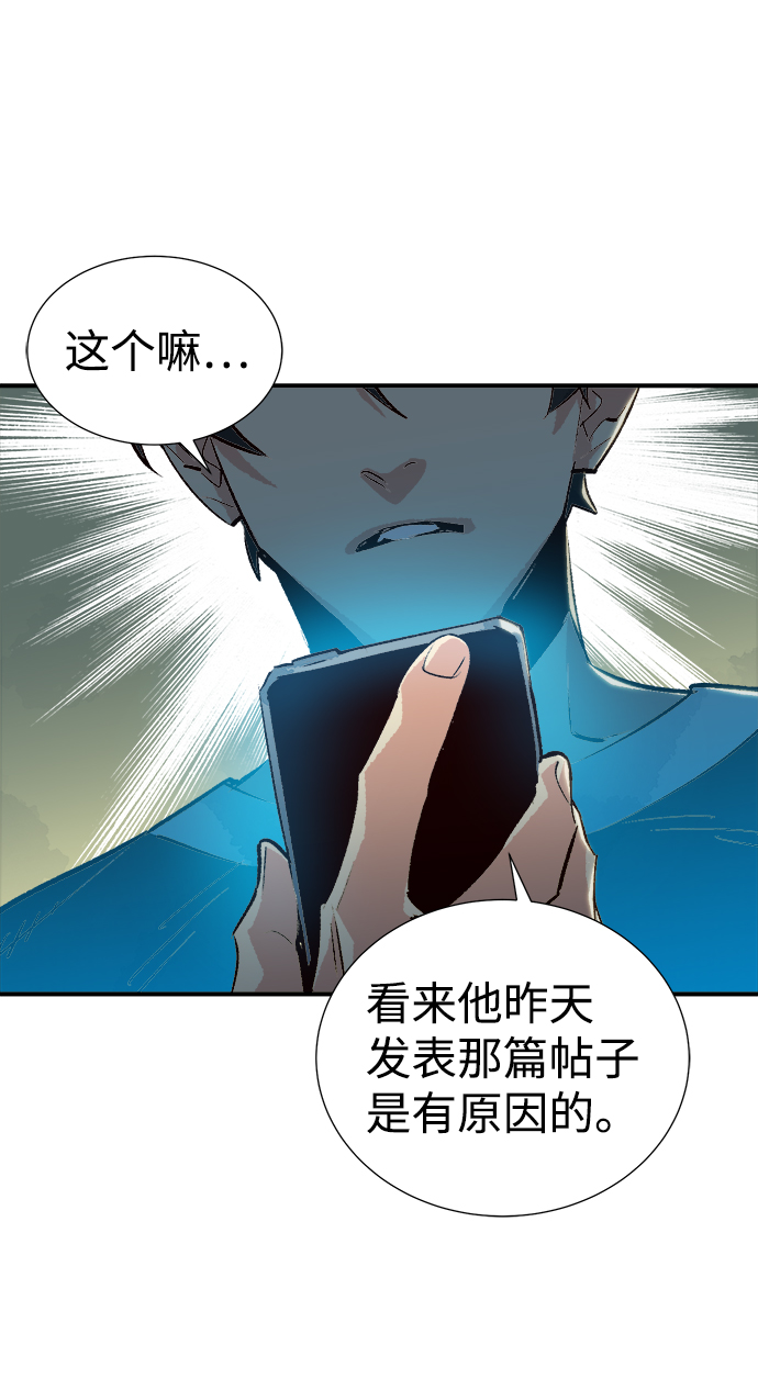 [第18话] W市F区的安全区域 (1)55