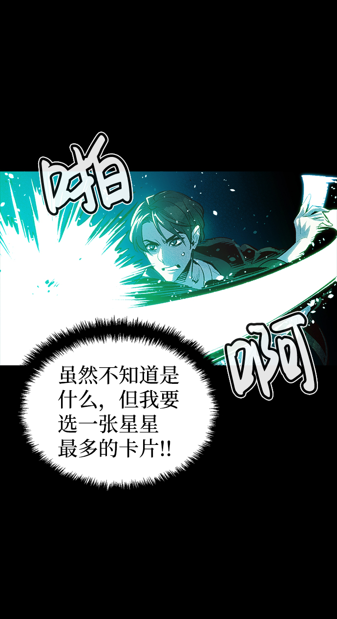 [第1话] 变成地狱的校园（1）71