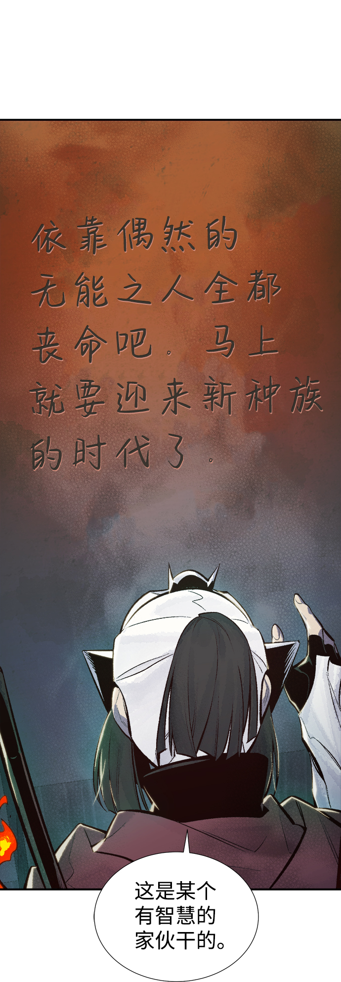 [第40话] 击杀跑道的BOSS（1）29