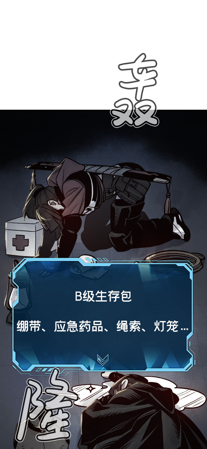 [第23话] 废弃工厂的买卖组织（1）41