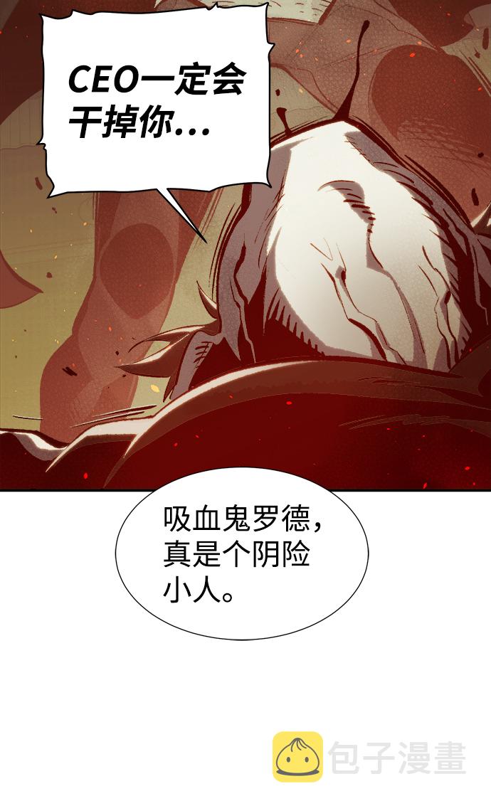 [第31话] 吸血鬼狩猎（2）43