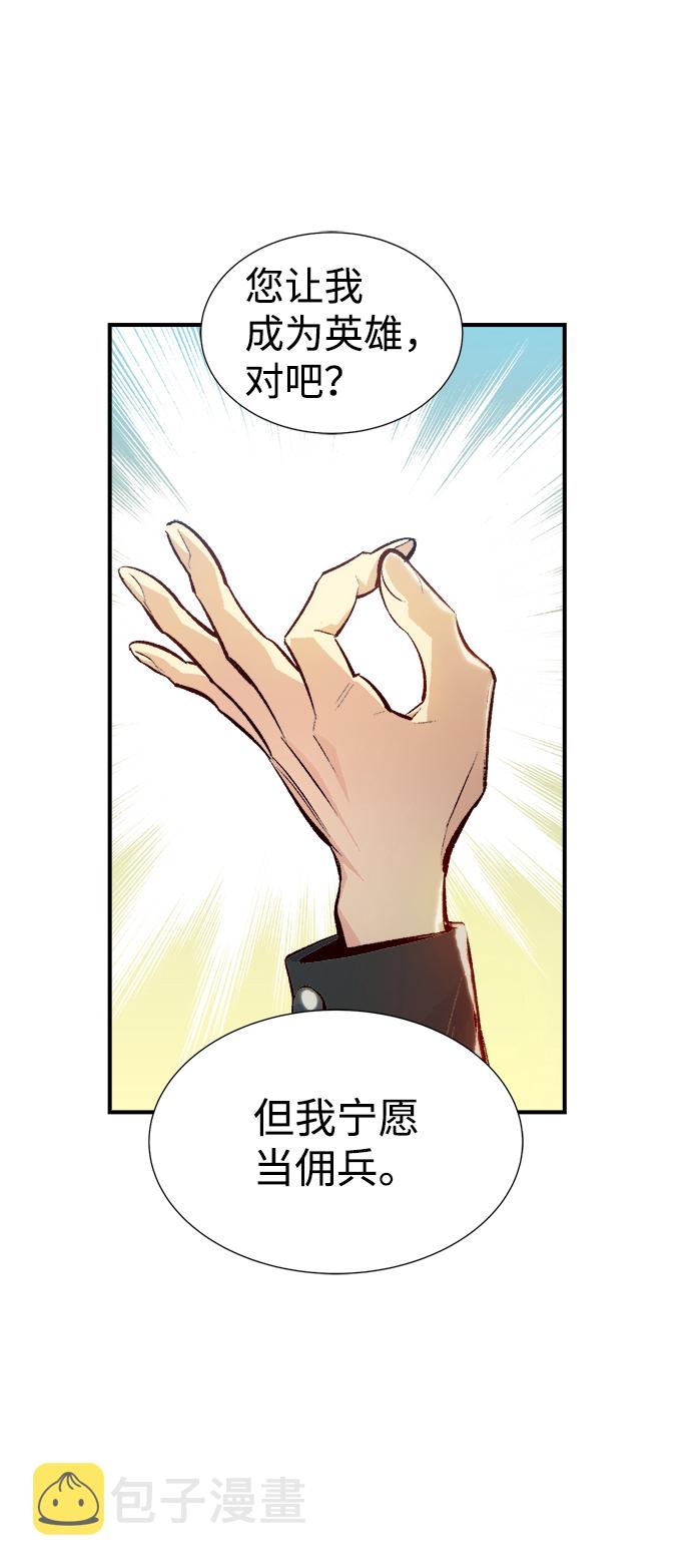 [第37话] 迟来的军人们（1）71