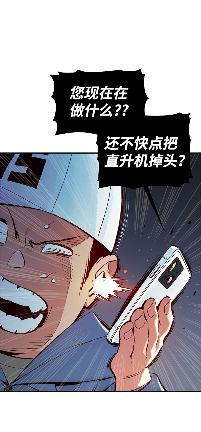[第57话] D区击杀竞争（3）48