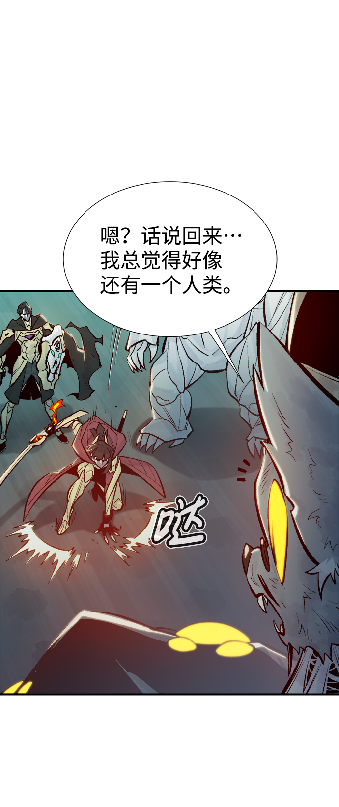 [第54话] W市蜘蛛洞穴（3）63