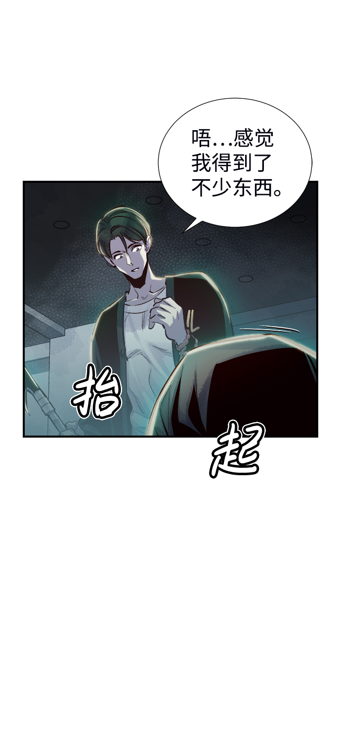 [第3话] 变成地狱的校园（3）72