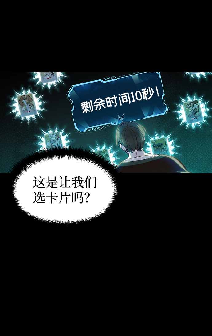 [第1话] 变成地狱的校园（1）62