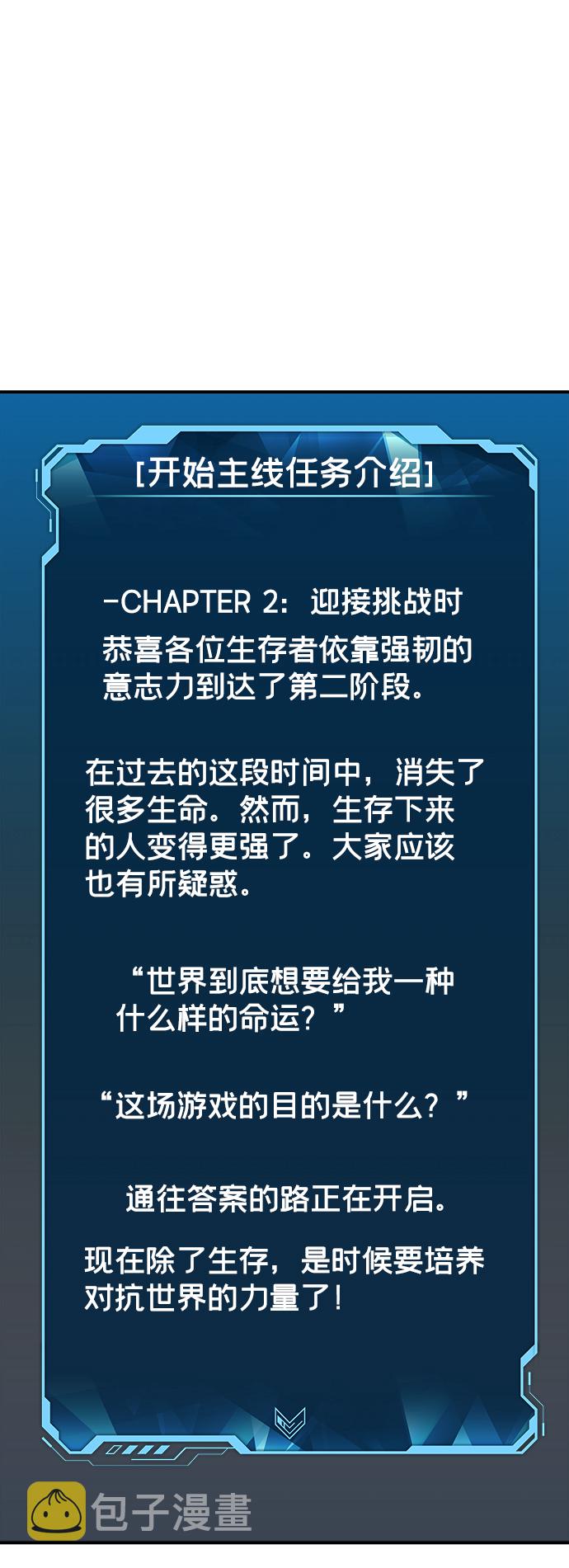 [第45话] 改变的世界，改变的人们（2）38