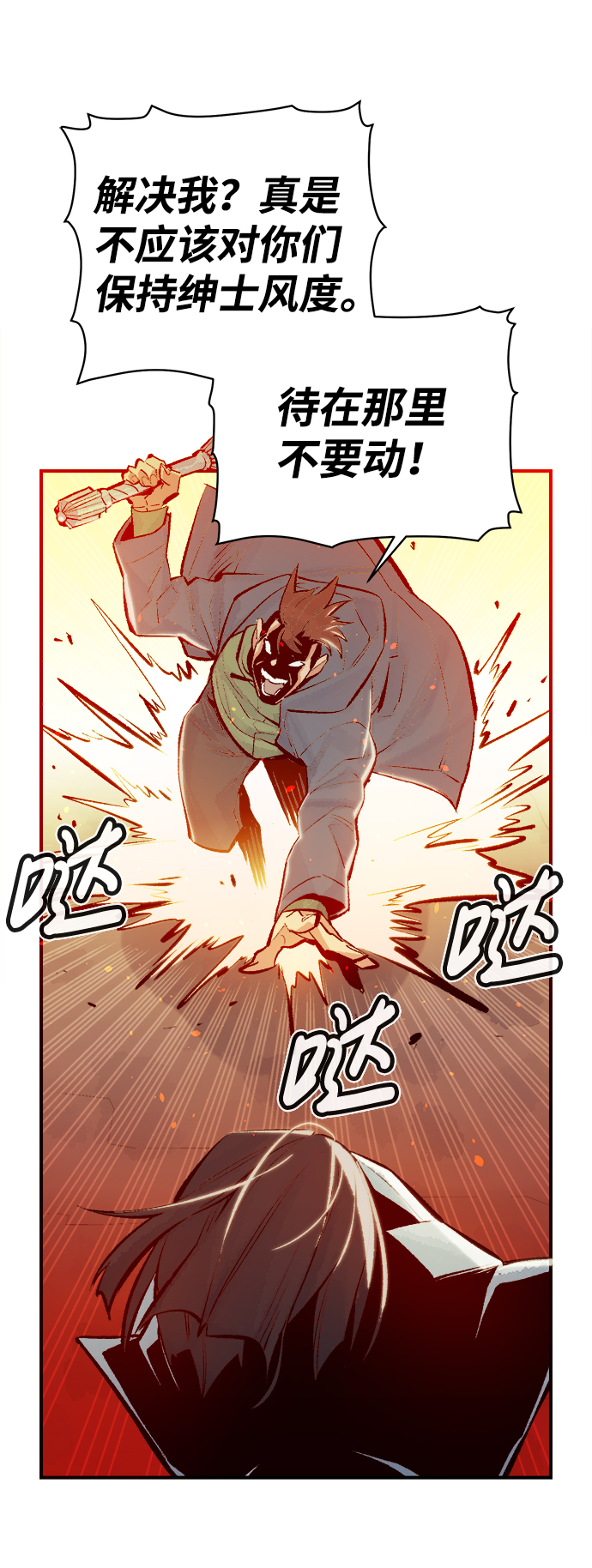 [第46话] 改变的世界，改变的人们（3）26
