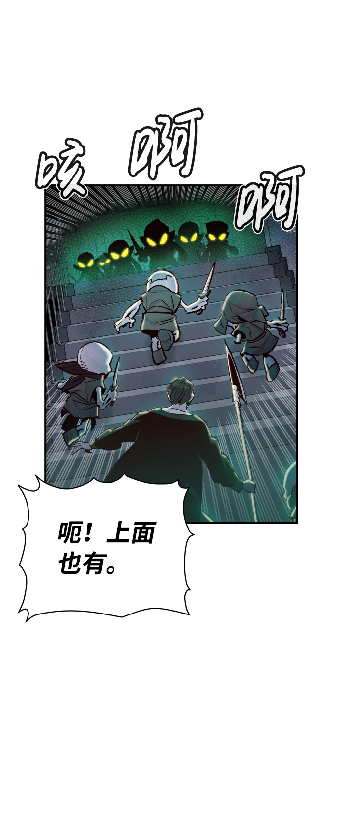 [第4话] 人文社会科学馆的怪兽BOSS（1）73
