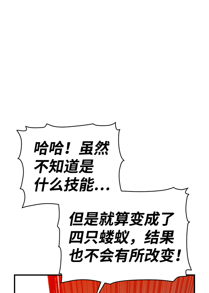 [第35话] 吸血鬼狩猎（6）7