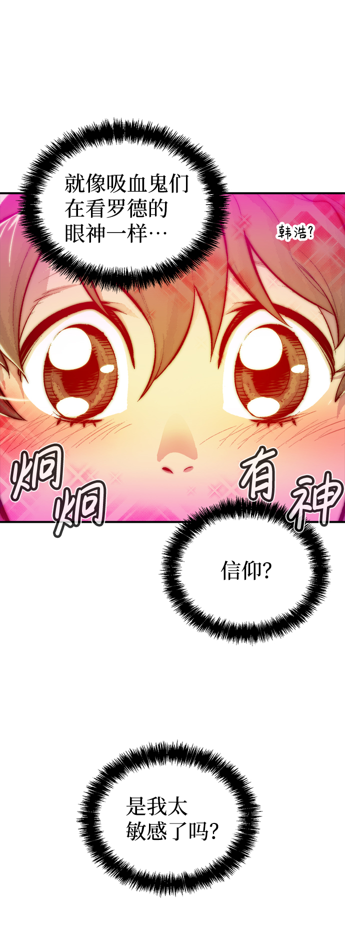 [第47话] 可能会成爲历史性的会面（1）14