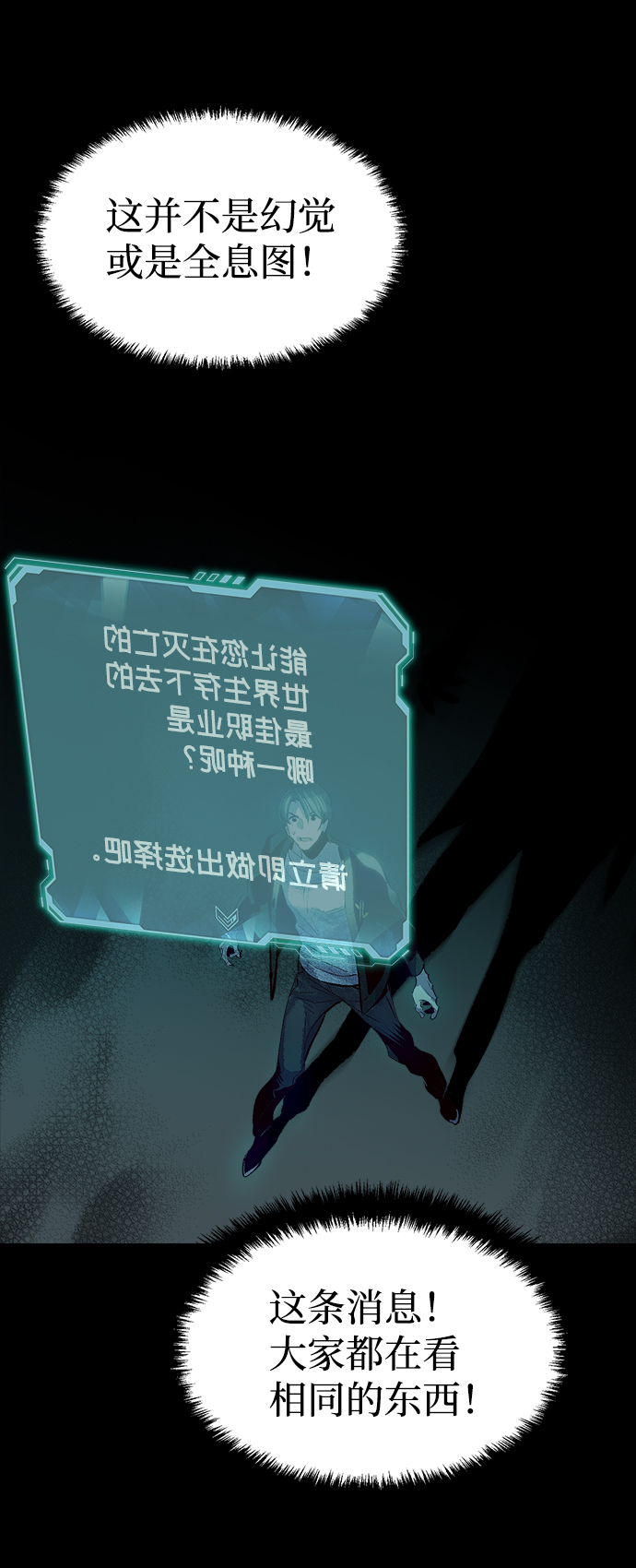 [第1话] 变成地狱的校园（1）49