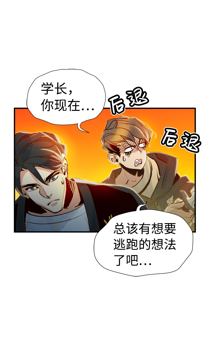 [第5话] 人文社会科学馆的怪兽BOSS（2）15