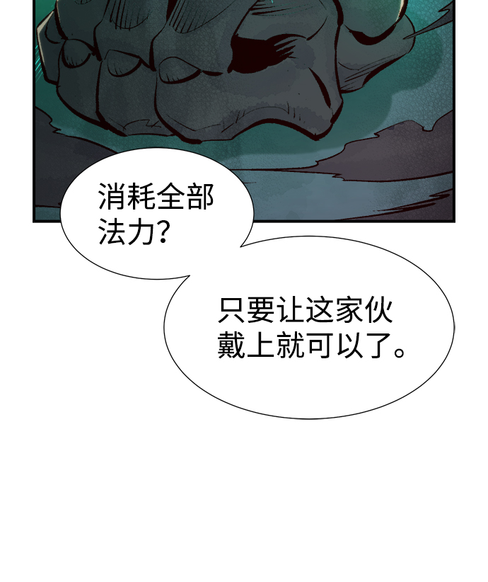 [第64话] 袭击浦岭区站（2）62