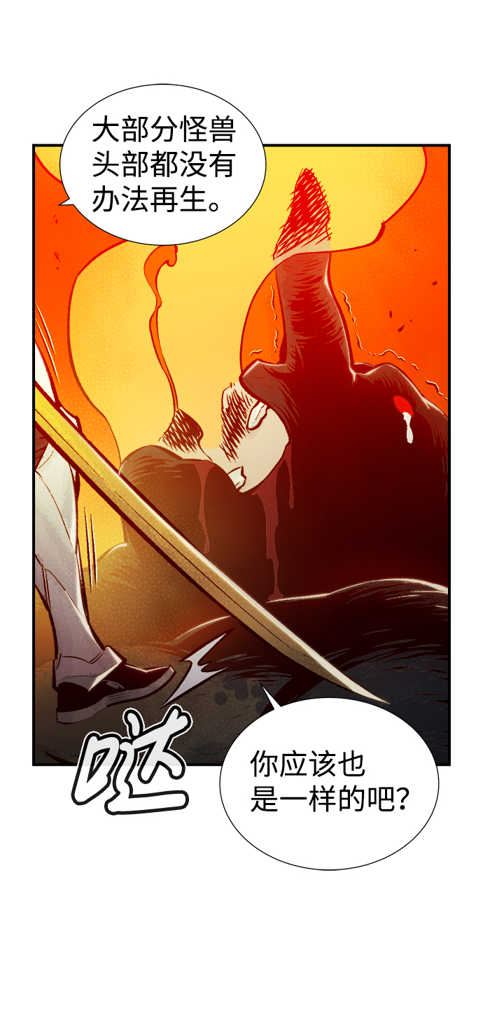 [第42话] 击杀跑道的BOSS（3）77