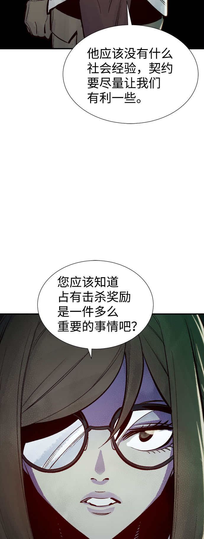 [第50话] 黄金地牢和契约书（1）20