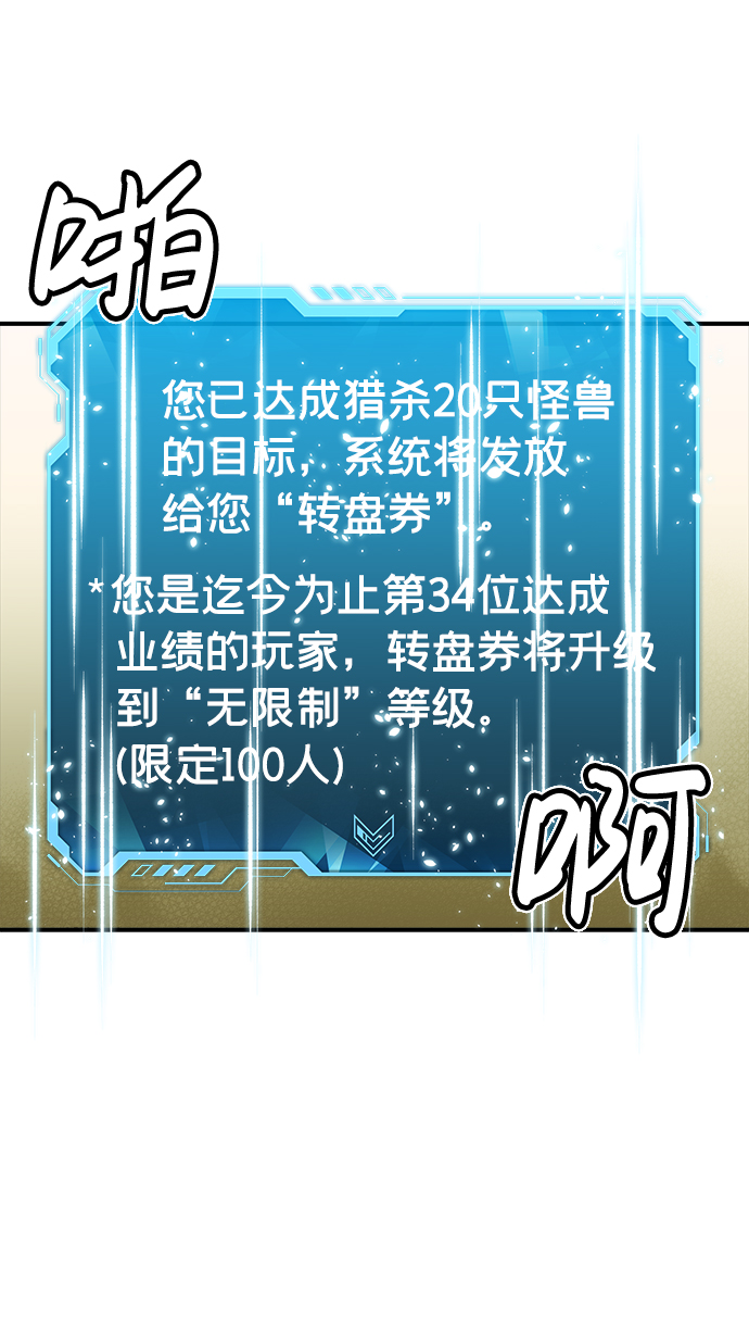 [第4话] 人文社会科学馆的怪兽BOSS（1）34