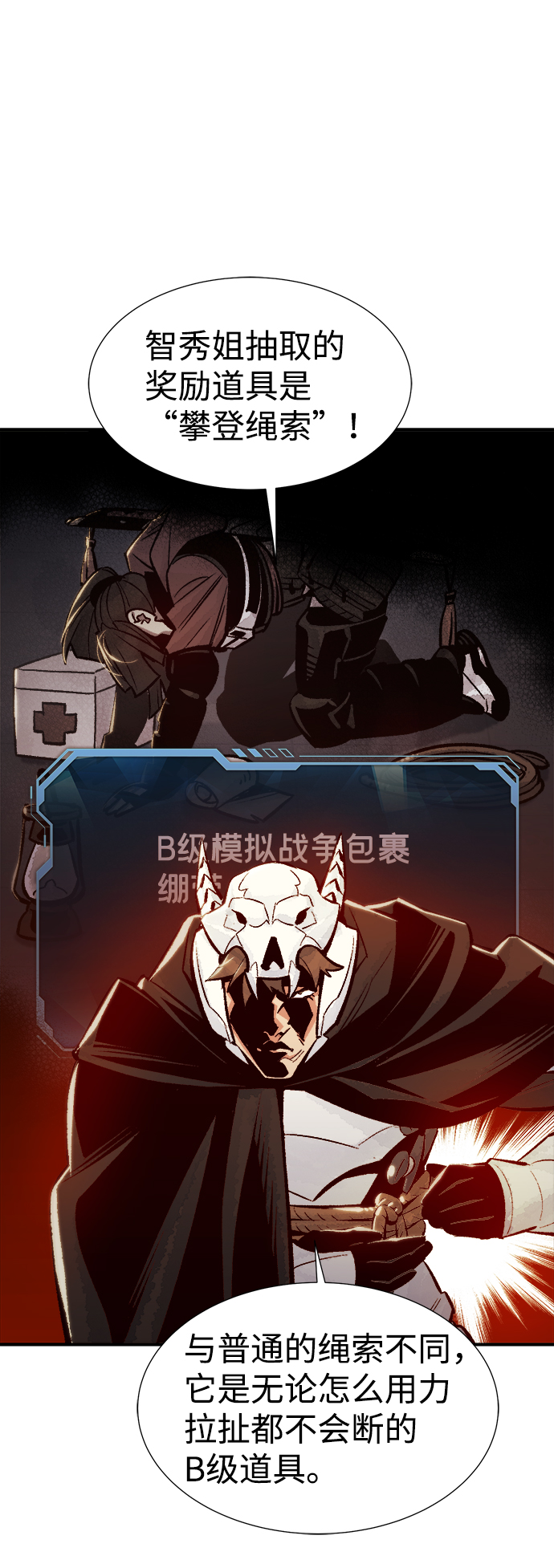 [第42话] 击杀跑道的BOSS（3）32