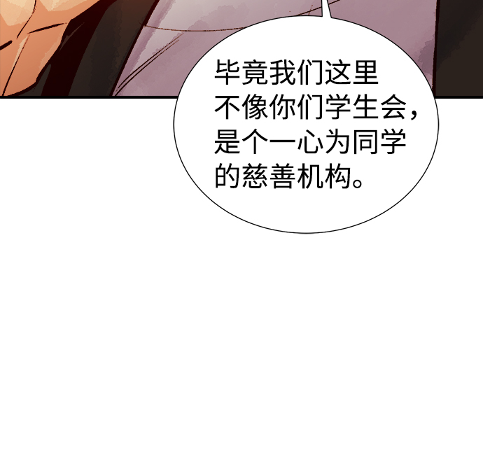 [第10话] 猎杀幸存者的半兽人部队（4）77
