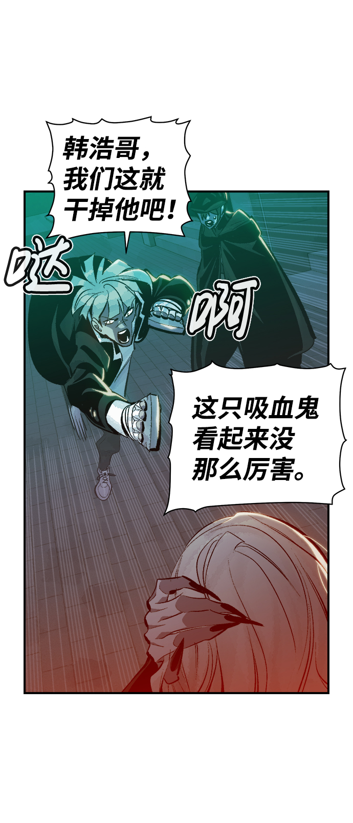 [第33话] 吸血鬼狩猎（4）13