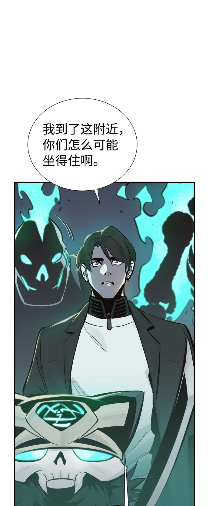 [第30话] 吸血鬼狩猎（1）70