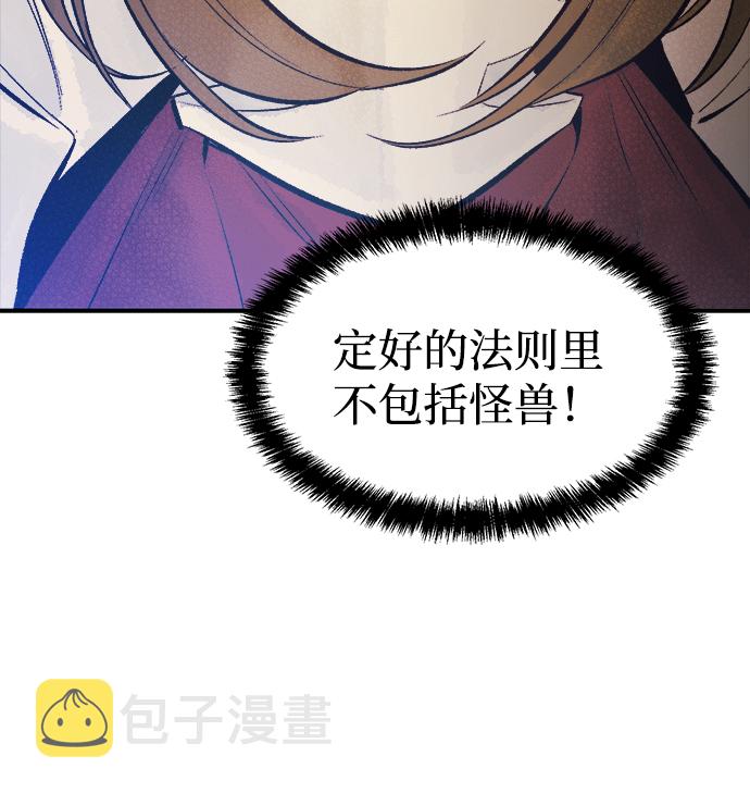 [第59话] 死灵法师，1次觉醒（2）38