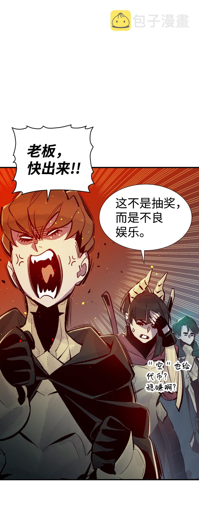 [第55话] D区击杀竞争（1）21