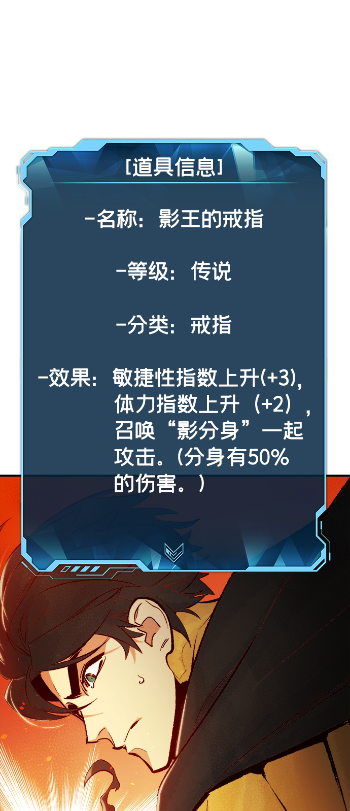 [第60话] 死灵法师，1次觉醒（3）5