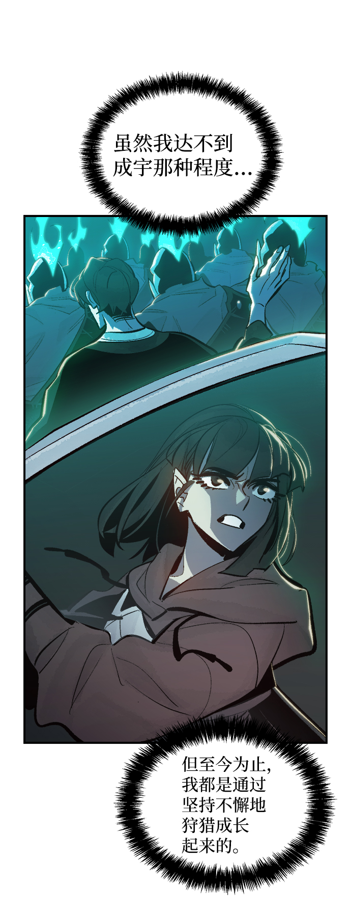 [第34话] 吸血鬼狩猎（5）30