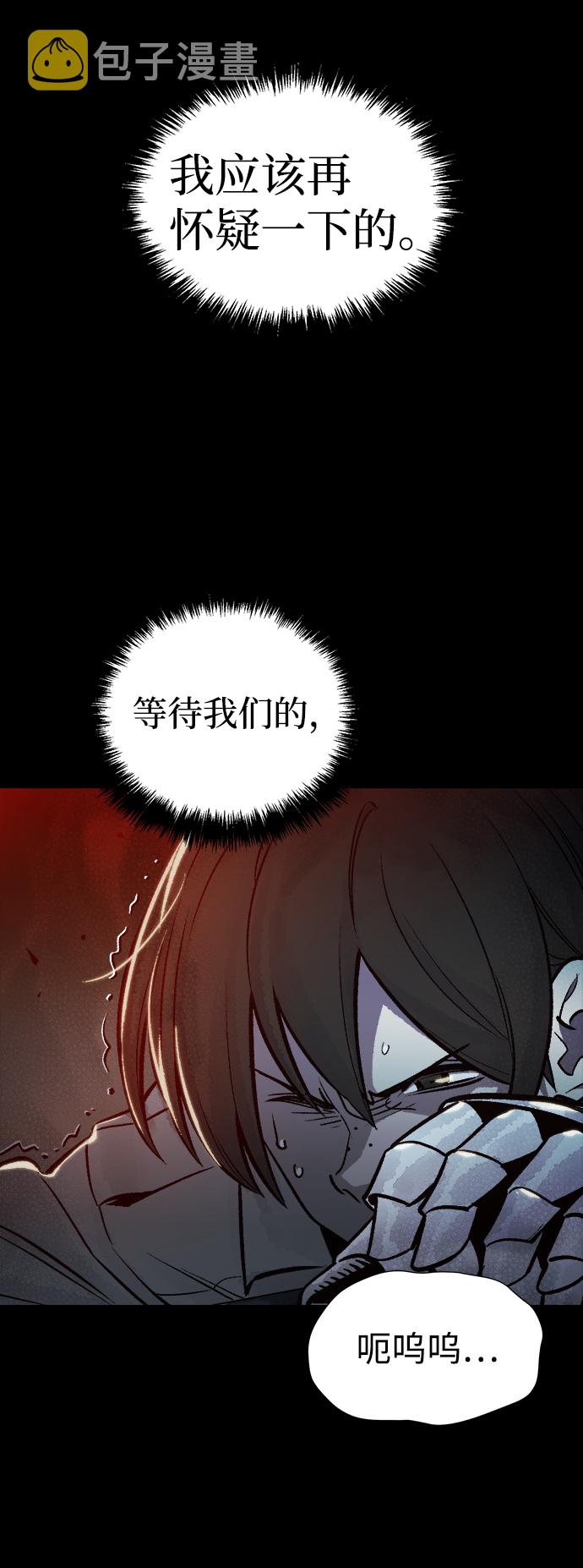 [第23话] 废弃工厂的买卖组织（1）67