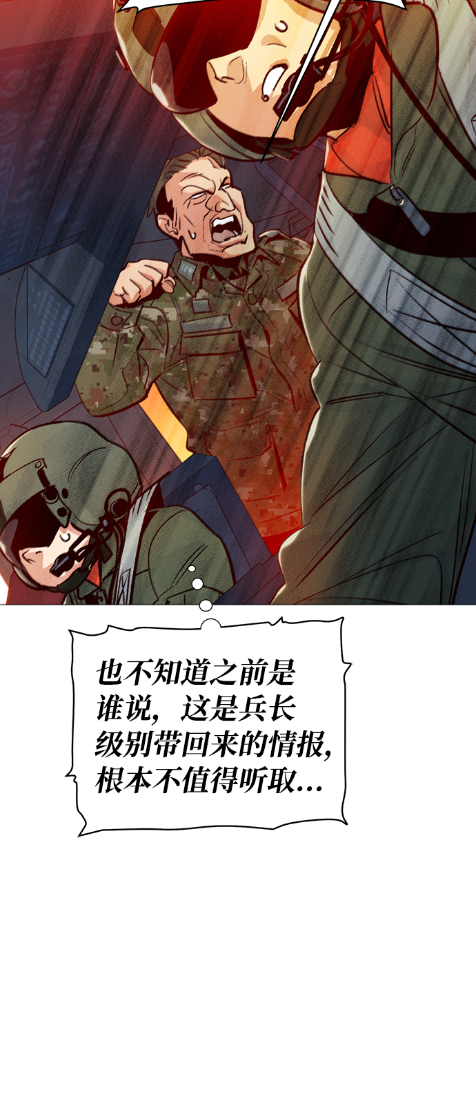 [第19话] W市F区的安全区域 (2)54