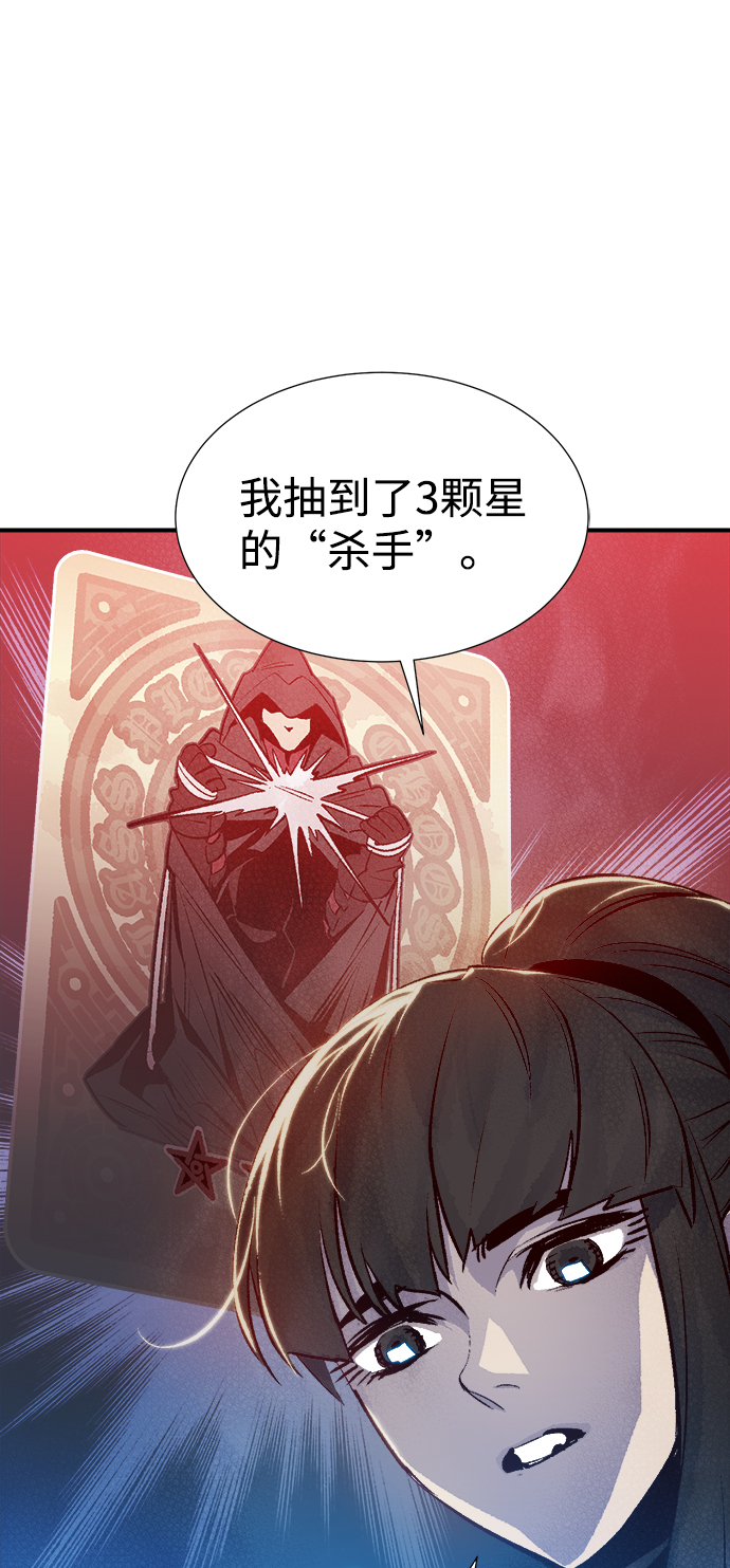 [第20话] W市F区的安全区域 (3)6