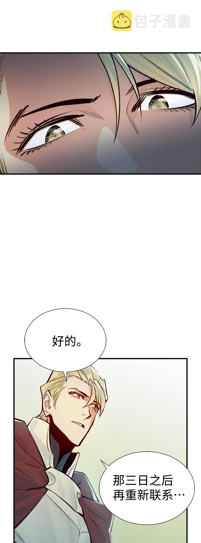 [第47话] 可能会成爲历史性的会面（1）79