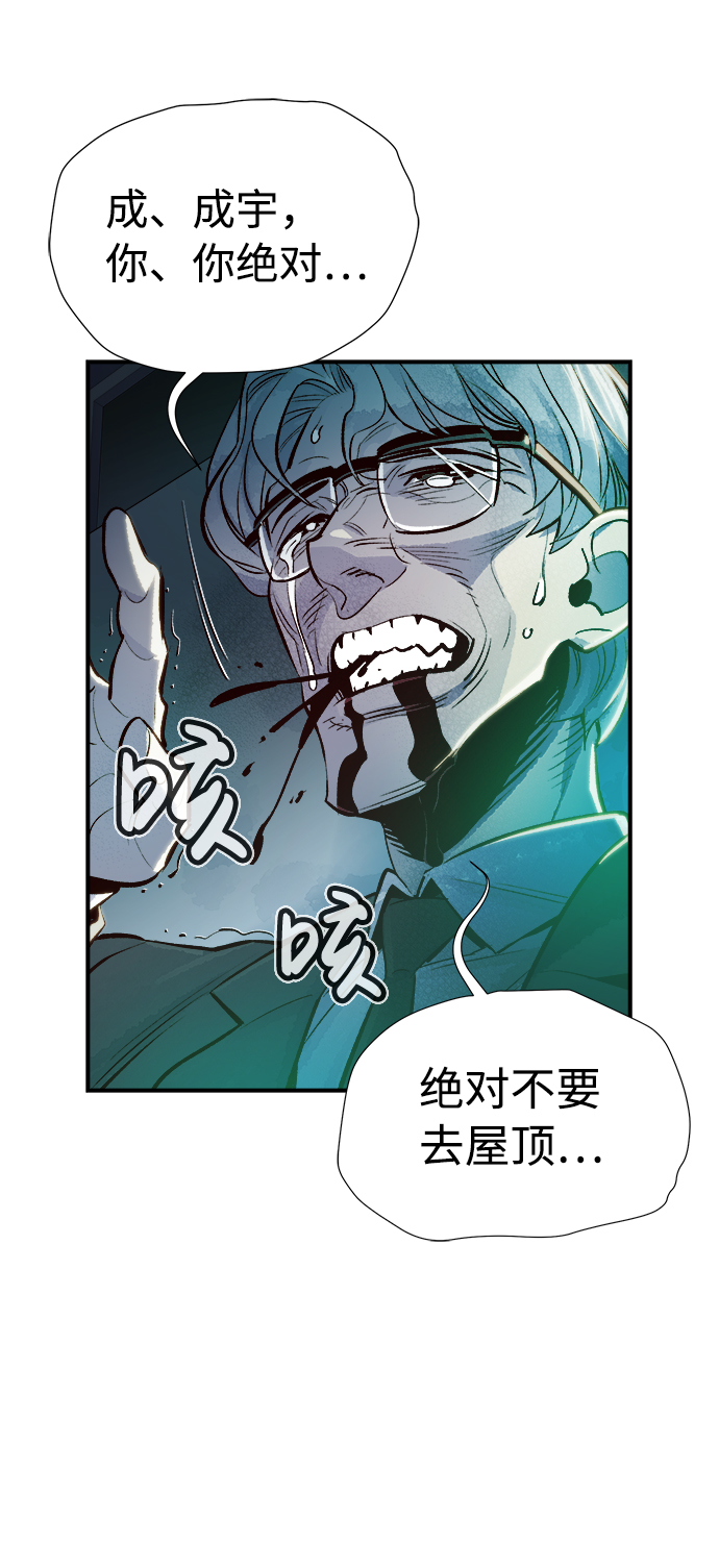 [第4话] 人文社会科学馆的怪兽BOSS（1）99