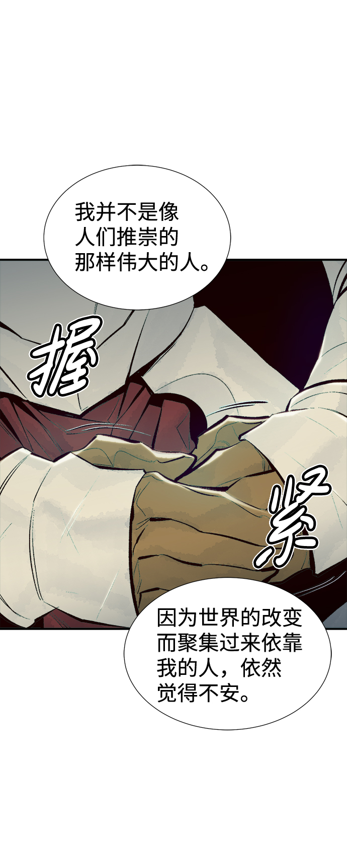 [第47话] 可能会成爲历史性的会面（1）34