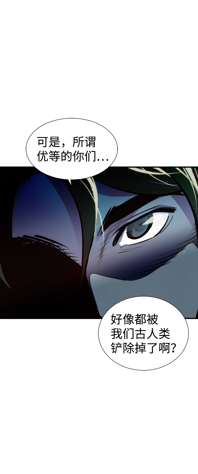 [第34话] 吸血鬼狩猎（5）18