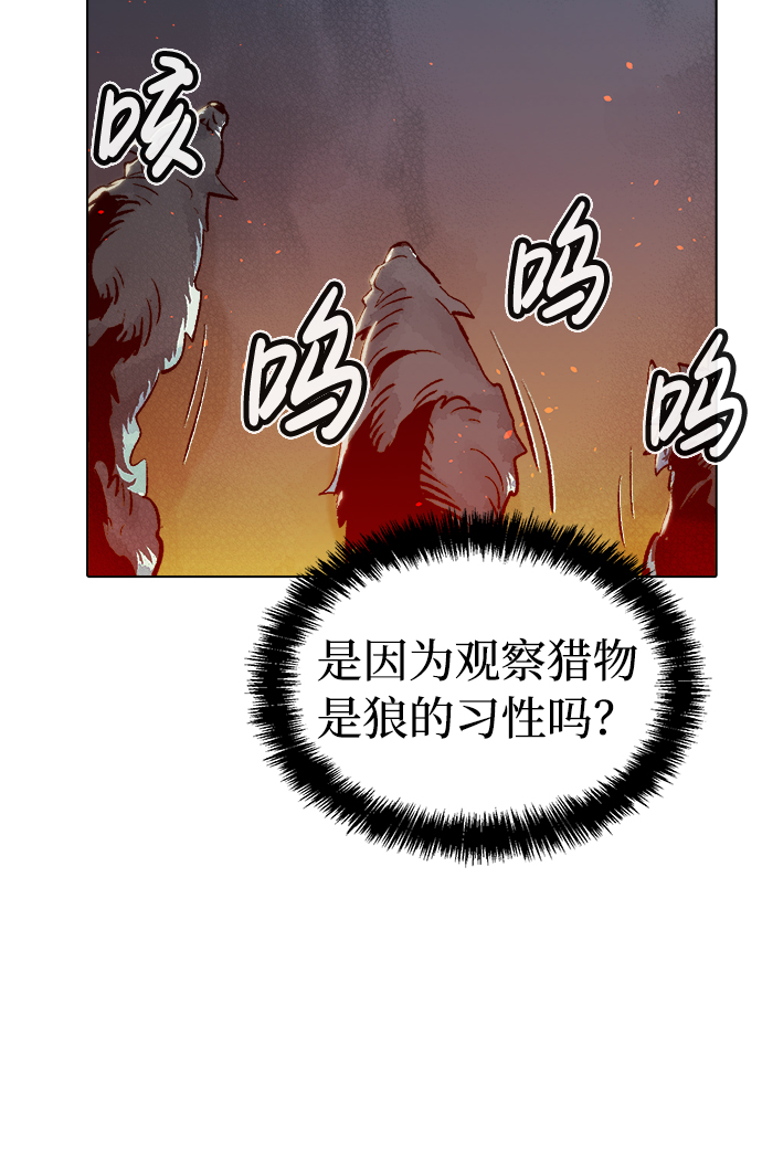 [第19话] W市F区的安全区域 (2)12