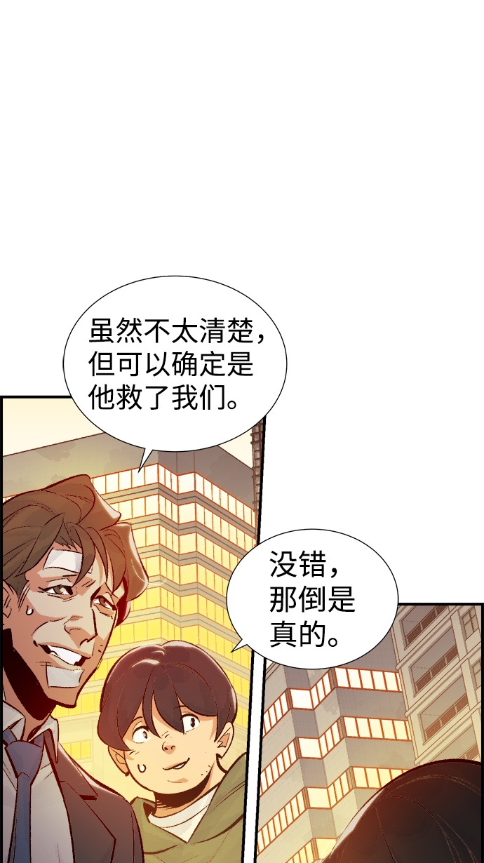 [第36话] 吸血鬼狩猎（7）49