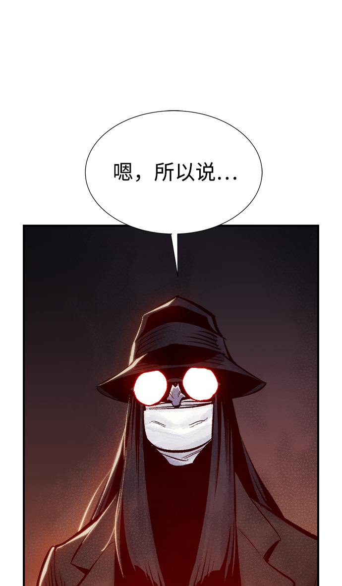[第32话] 吸血鬼狩猎（3）4