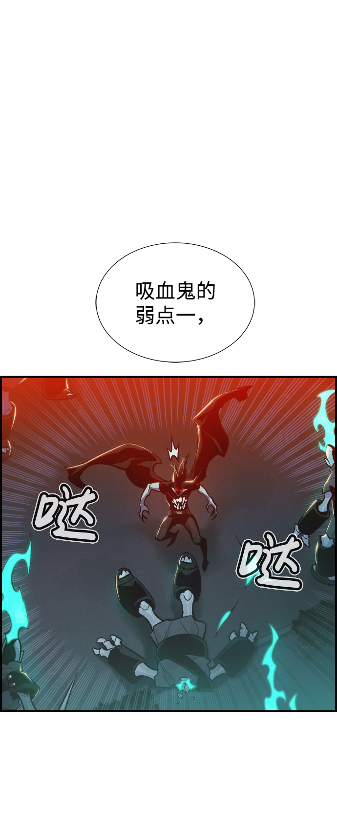 [第35话] 吸血鬼狩猎（6）53