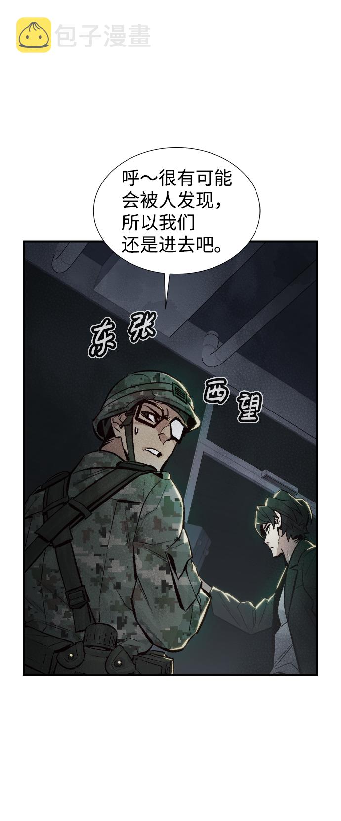[第38话] 迟来的军人们（2）31