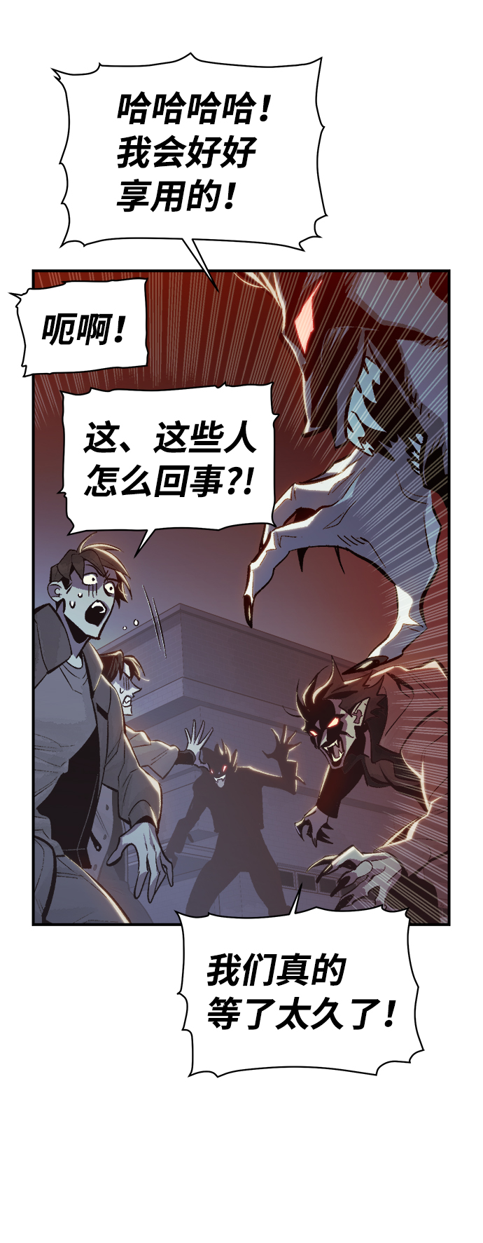 [第32话] 吸血鬼狩猎（3）15