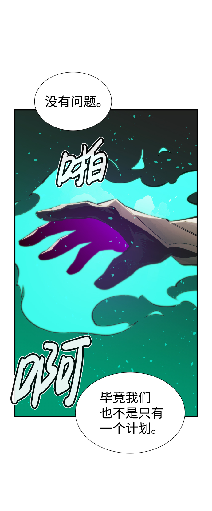 [第41话] 击杀跑道的BOSS（2）67